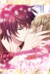 画像ギャラリー No.003のサムネイル画像 / 女性向け恋愛SLG「まおこいっ!」,iOS/Android版が配信開始