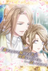 画像ギャラリー No.004のサムネイル画像 / 女性向け恋愛SLG「まおこいっ!」,iOS/Android版が配信開始