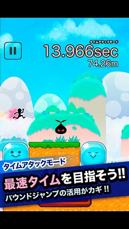 バウンド・ラン