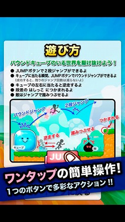 バウンド・ラン