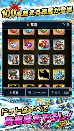 ブレイブ フロンティア メモリーズ〜新米召喚師と心の精霊〜