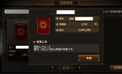 画像ギャラリー No.002のサムネイル画像 / 「三国志を抱く2 Global」,協力プレイシステム「同盟」が4月26日に実装