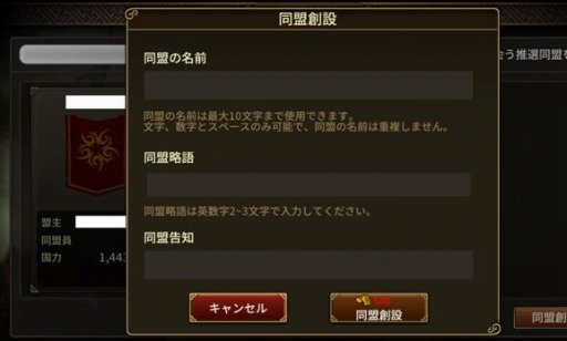 画像ギャラリー No.003のサムネイル画像 / 「三国志を抱く2 Global」,協力プレイシステム「同盟」が4月26日に実装