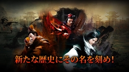 三国志を抱く2 Global