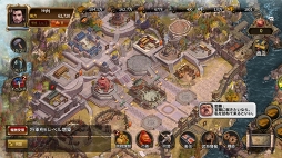 三国志を抱く2 Global