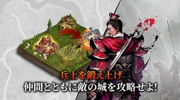 三国志を抱く2 Global