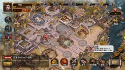 三国志を抱く2 Global