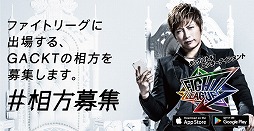 ꡼ No.004 | ߥοץ֥եȥ꡼פϿդ򳫻ϡGACKTHIKAKINȰͷ٤륭ڡ