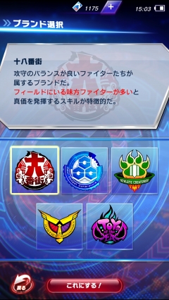 画像ギャラリー No.038のサムネイル画像 / 「ファイトリーグ」はこうくるか! 「モンスト」のXFLAGスタジオが贈る新作タイトルの全貌をプレイレポートでお届け