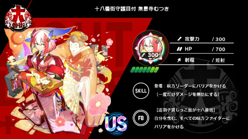 画像ギャラリー No.002のサムネイル画像 / 「ファイトリーグ」“めでタイ”年末年始キャンペーンが本日開始