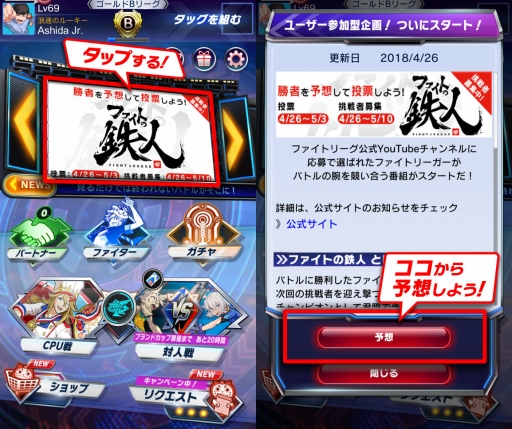 画像ギャラリー No.006のサムネイル画像 / 「ファイトリーグ」,新対人戦バトル「ブランドカップ」専用メニューが5月1日のアップデートで登場