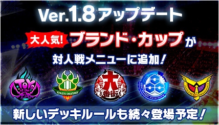 画像ギャラリー No.007のサムネイル画像 / 「ファイトリーグ」,新対人戦バトル「ブランドカップ」専用メニューが5月1日のアップデートで登場