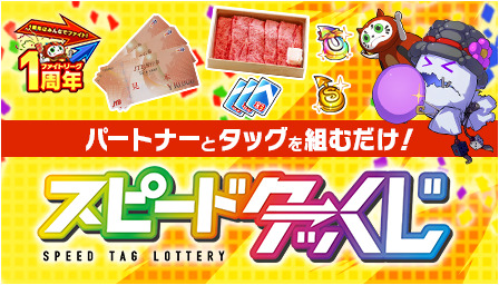 画像ギャラリー No.002のサムネイル画像 / 「ファイトリーグ」,6月14日12:00より1周年記念イベントを実施