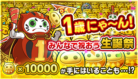 画像ギャラリー No.008のサムネイル画像 / 「ファイトリーグ」,6月14日12:00より1周年記念イベントを実施