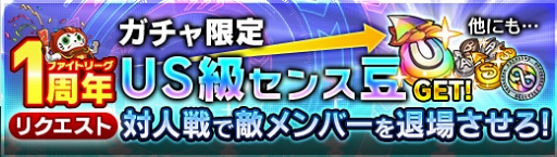 画像ギャラリー No.009のサムネイル画像 / 「ファイトリーグ」,6月14日12:00より1周年記念イベントを実施