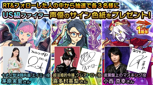 画像ギャラリー No.012のサムネイル画像 / 「ファイトリーグ」,各種コンテンツやプレゼントがもらえる1周年記念イベント第2弾を開催