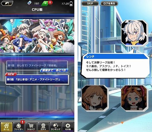 画像ギャラリー No.008のサムネイル画像 / アニメ「ファイトリーグ」が世界5か国,地域で配信決定&日本では第1話がプレミア公開