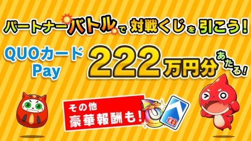 画像ギャラリー No.007のサムネイル画像 / 「ファイトリーグ」に新ブランド「モンスターストライク」が参戦。「反逆の堕天使 ルシファー」など,計13体が登場