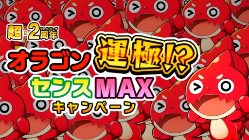 画像ギャラリー No.008のサムネイル画像 / 「ファイトリーグ」に新ブランド「モンスターストライク」が参戦。「反逆の堕天使 ルシファー」など,計13体が登場