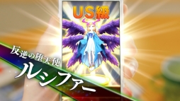 画像ギャラリー No.010のサムネイル画像 / 「ファイトリーグ」に新ブランド「モンスターストライク」が参戦。「反逆の堕天使 ルシファー」など,計13体が登場