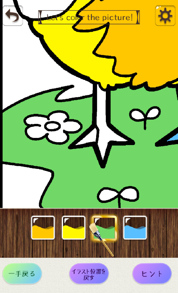 画像集 003 4色で塗り絵を完成させろ スマホ向けゲーム 大人の塗り絵