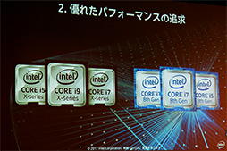 画像集 No.003のサムネイル画像 / 「Coffee Lake-S」の国内発売は2017年第4四半期中に。IntelがクライアントPCに関する最新の取り組みを説明