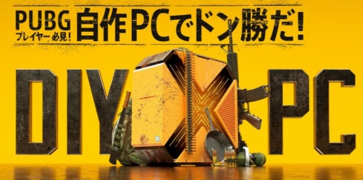 ���������꡼ No.002�Υ���ͥ������ / ����ƥ롤4��28����e-Sports SQUARE AKIHABARA�ǡ�PUBG�פȼ���PC���ơ��ޤΥ��٥�Ȥ򳫺š�����̵��