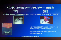 ���������꡼ No.012�Υ���ͥ������ / Intel�������������ƥ����ò���PC�ϡ֥��ꥨ�����������ס� Intel�ǿ��μ���Ȥߤ����줿�ץ쥹���ߥʡ����ݡ���