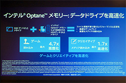 ���������꡼ No.016�Υ���ͥ������ / Intel�������������ƥ����ò���PC�ϡ֥��ꥨ�����������ס� Intel�ǿ��μ���Ȥߤ����줿�ץ쥹���ߥʡ����ݡ���