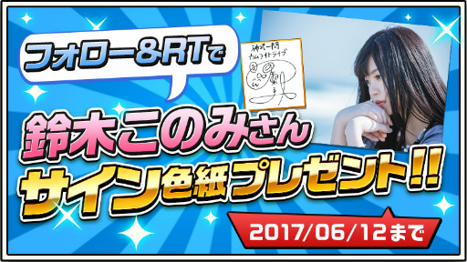 画像ギャラリー No.009のサムネイル画像 / マルチ育成×コマンドバトルを謳う新作アプリ「神式一閃 カムライトライブ」が今夏にリリース。事前登録を受付中