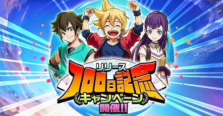 画像ギャラリー No.001のサムネイル画像 / 「カムライトライブ」,サービス100日を記念したキャンペーンを開催