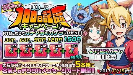 画像ギャラリー No.003のサムネイル画像 / 「カムライトライブ」,サービス100日を記念したキャンペーンを開催