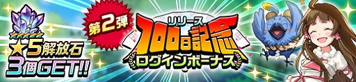 画像ギャラリー No.005のサムネイル画像 / 「カムライトライブ」,サービス100日を記念したキャンペーンを開催