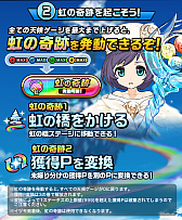 画像ギャラリー No.008のサムネイル画像 / 「神式一閃 カムライトライブ」,新修行地「雲の国編」を追加する大型アップデートが実施