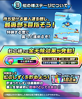 画像ギャラリー No.009のサムネイル画像 / 「神式一閃 カムライトライブ」,新修行地「雲の国編」を追加する大型アップデートが実施