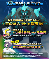 画像ギャラリー No.010のサムネイル画像 / 「神式一閃 カムライトライブ」,新修行地「雲の国編」を追加する大型アップデートが実施