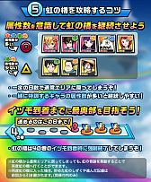 画像ギャラリー No.011のサムネイル画像 / 「神式一閃 カムライトライブ」,新修行地「雲の国編」を追加する大型アップデートが実施