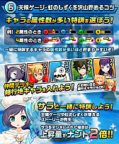 画像ギャラリー No.012のサムネイル画像 / 「神式一閃 カムライトライブ」,新修行地「雲の国編」を追加する大型アップデートが実施