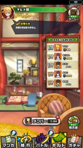 画像ギャラリー No.002のサムネイル画像 / 「神式一閃 カムライトライブ」,「ギルド機能」を追加するアップデートが実装