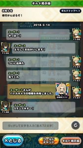 画像ギャラリー No.003のサムネイル画像 / 「神式一閃 カムライトライブ」,「ギルド機能」を追加するアップデートが実装