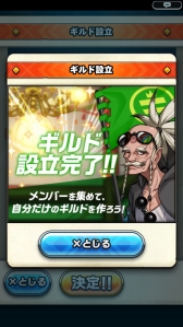 画像ギャラリー No.004のサムネイル画像 / 「神式一閃 カムライトライブ」,「ギルド機能」を追加するアップデートが実装