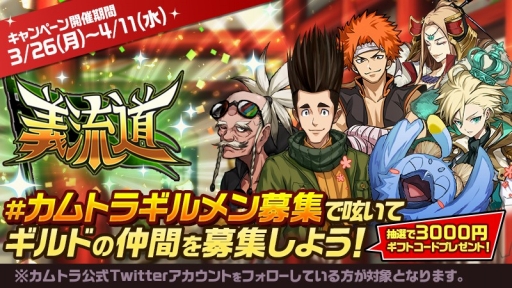 画像ギャラリー No.007のサムネイル画像 / 「神式一閃 カムライトライブ」,「ギルド機能」を追加するアップデートが実装