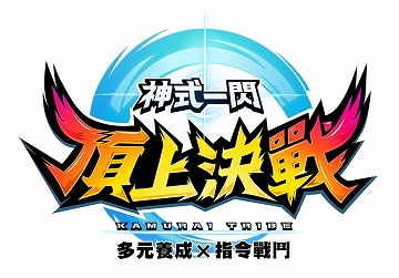 ���������꡼ No.001�Υ���ͥ������ / �ֿ������� ����饤�ȥ饤�֡ס����λ��������ۿ���ǰ�����ڡ��󤬥�������