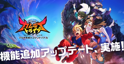 画像ギャラリー No.001のサムネイル画像 / 「神式一閃 カムライトライブ」,新機能を追加するアップデートを実施