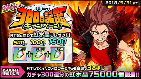 画像ギャラリー No.004のサムネイル画像 / 「神式一閃 カムライトライブ」,リリースから300日経過を記念するキャンペーン