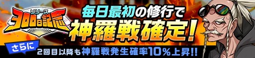 画像ギャラリー No.005のサムネイル画像 / 「神式一閃 カムライトライブ」,リリースから300日経過を記念するキャンペーン