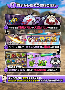 画像ギャラリー No.002のサムネイル画像 / 「神式一閃 カムライトライブ」,7月14日に新修行地「あやかし園編」が追加