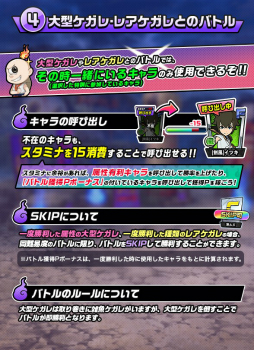 画像ギャラリー No.005のサムネイル画像 / 「神式一閃 カムライトライブ」,7月14日に新修行地「あやかし園編」が追加