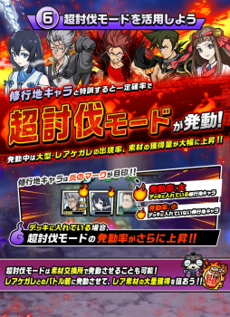 画像ギャラリー No.007のサムネイル画像 / 「神式一閃 カムライトライブ」,7月14日に新修行地「あやかし園編」が追加