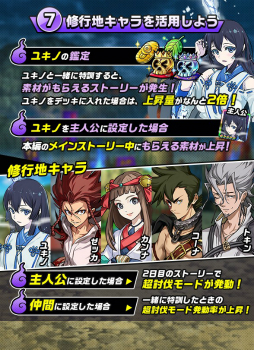 画像ギャラリー No.008のサムネイル画像 / 「神式一閃 カムライトライブ」,7月14日に新修行地「あやかし園編」が追加